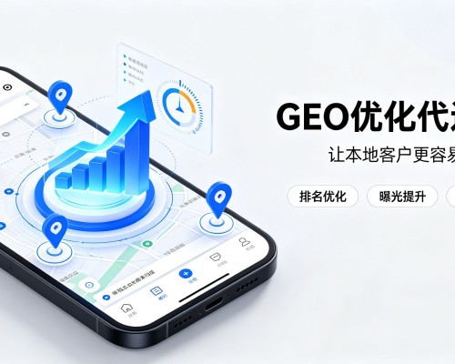 保亭GEO优化