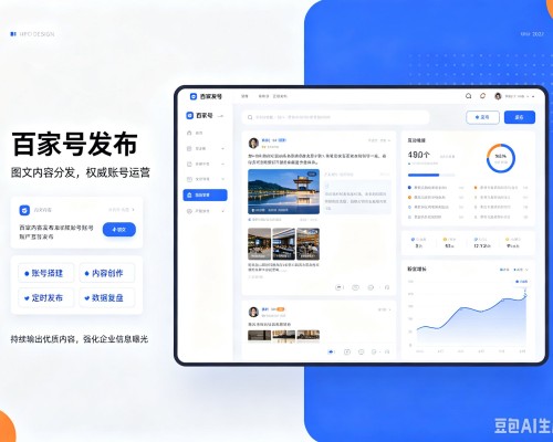 保亭百家号信息发布代运营