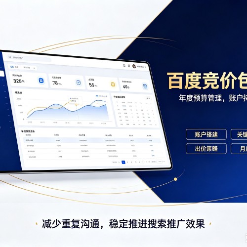 保亭百度竞价包年
